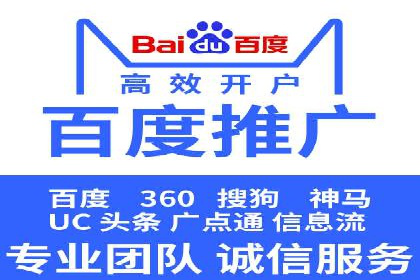 如何通过百度竞价开户实现低成本高回报
